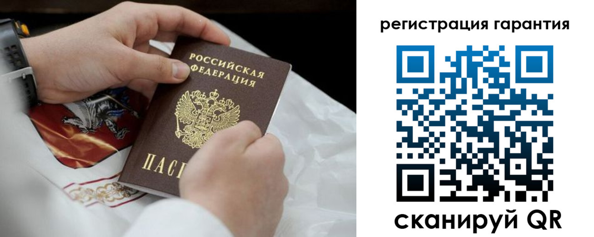 прописка поиск в Строителе