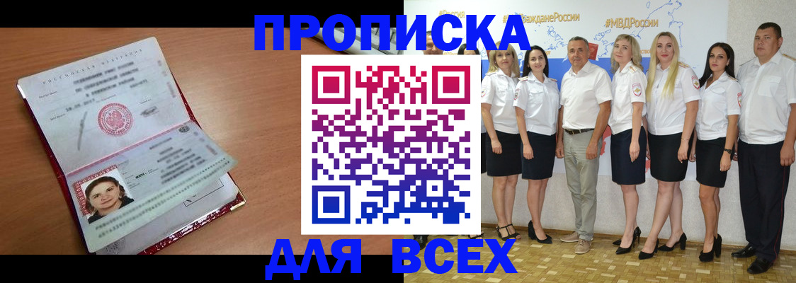 временная регистрация госуслуги в Строителе