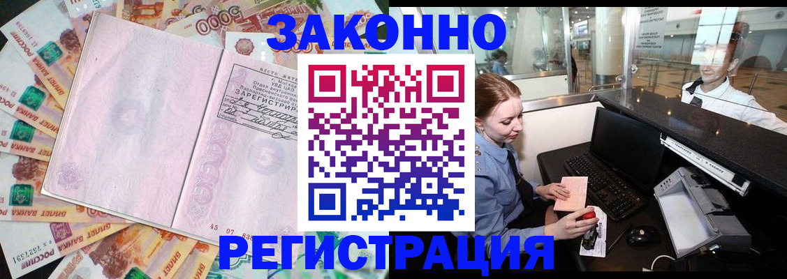 прописка для школы в Строителе